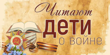 Патриотическая акция «Читаем строки о войне» Патриотическая акция «Читаем строки о войне».
